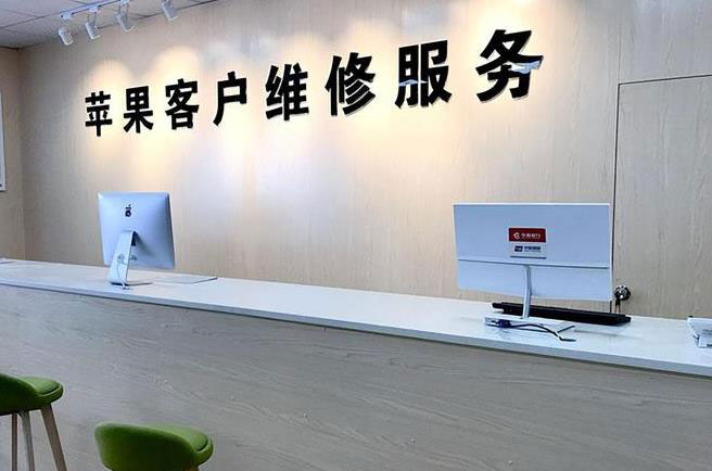 长葛苹果维修服务网点