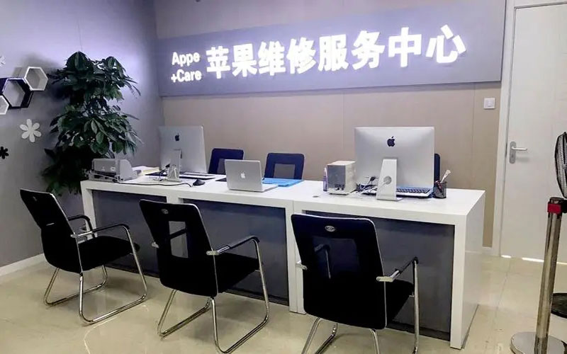 长葛北京苹果维修服务网点